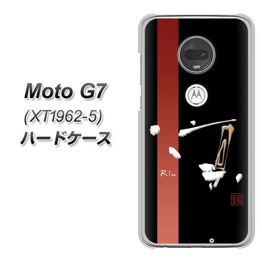 simフリー Moto G7 XT1962-5 高画質仕上げ 背面印刷 ハードケース【OE824 凛 ブラック】
