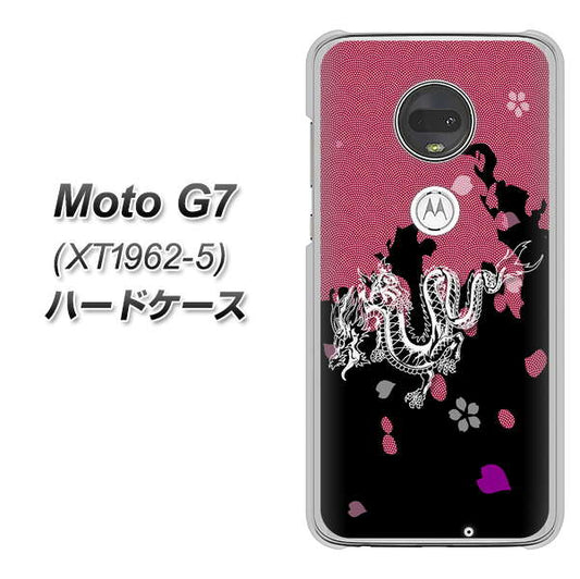 simフリー Moto G7 XT1962-5 高画質仕上げ 背面印刷 ハードケース【YC900 和竜01】