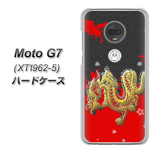 simフリー Moto G7 XT1962-5 高画質仕上げ 背面印刷 ハードケース【YC901 和竜02】