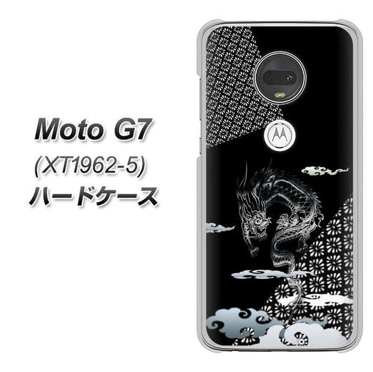 simフリー Moto G7 XT1962-5 高画質仕上げ 背面印刷 ハードケース【YC906 雲竜01】