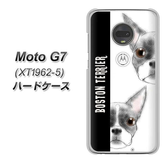 simフリー Moto G7 XT1962-5 高画質仕上げ 背面印刷 ハードケース【YD850 ボストンテリア01】
