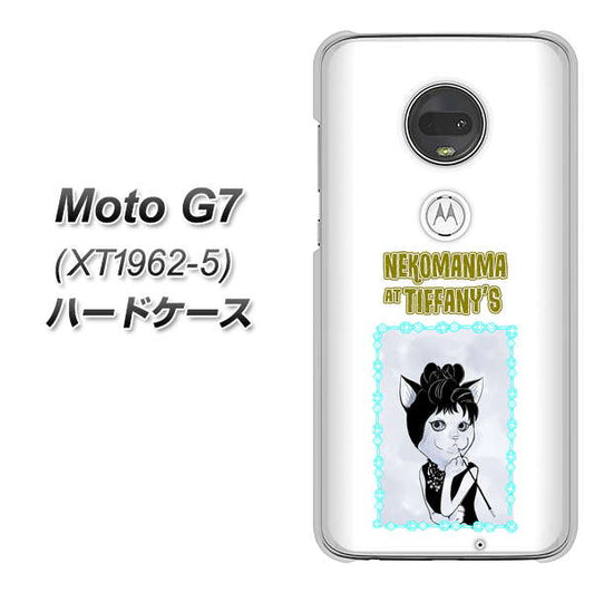 simフリー Moto G7 XT1962-5 高画質仕上げ 背面印刷 ハードケース【YJ250 オードリーペップバーンにゃん】