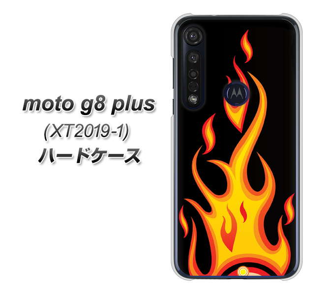 SIMフリー moto g8 plus XT2019-1 高画質仕上げ 背面印刷 ハードケース【010 ファイヤー】