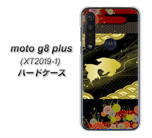 SIMフリー moto g8 plus XT2019-1 高画質仕上げ 背面印刷 ハードケース【174 天の川の金魚】