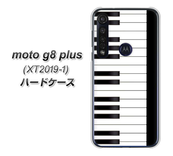SIMフリー moto g8 plus XT2019-1 高画質仕上げ 背面印刷 ハードケース【292 ピアノ】