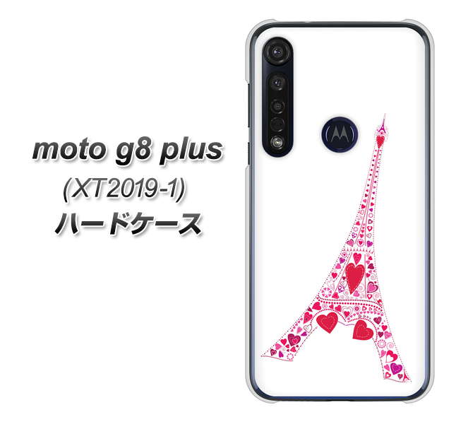 SIMフリー moto g8 plus XT2019-1 高画質仕上げ 背面印刷 ハードケース【294 ハート色の塔】