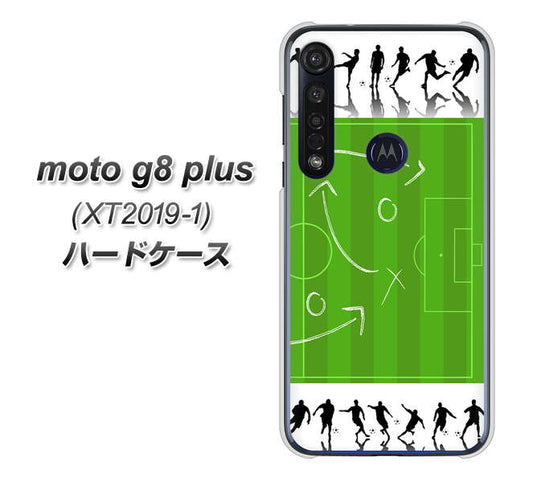 SIMフリー moto g8 plus XT2019-1 高画質仕上げ 背面印刷 ハードケース【304 サッカー戦略ボード】