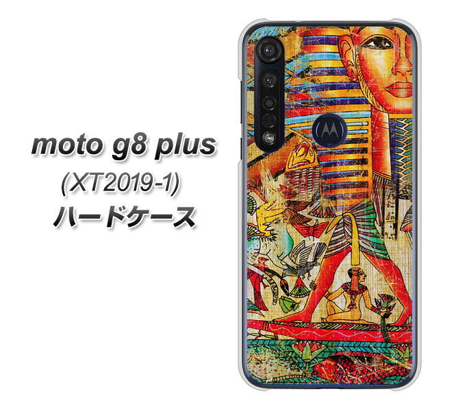 SIMフリー moto g8 plus XT2019-1 高画質仕上げ 背面印刷 ハードケース【329 ナイル ツタンカーメン】