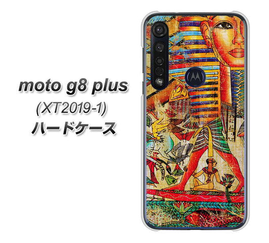 SIMフリー moto g8 plus XT2019-1 高画質仕上げ 背面印刷 ハードケース【329 ナイル ツタンカーメン】