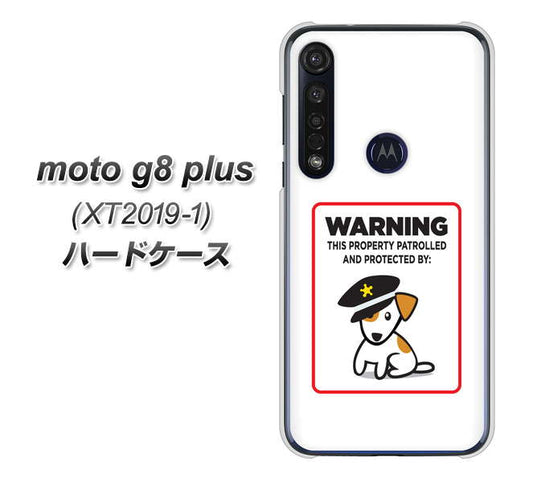 SIMフリー moto g8 plus XT2019-1 高画質仕上げ 背面印刷 ハードケース【374 猛犬注意】