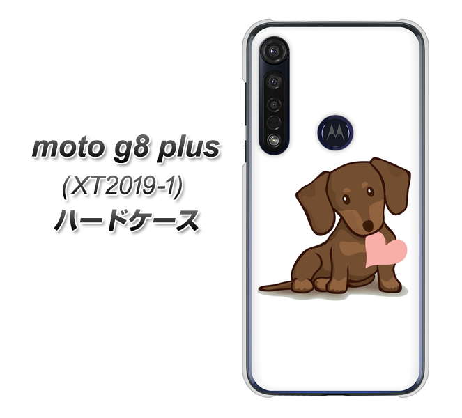 SIMフリー moto g8 plus XT2019-1 高画質仕上げ 背面印刷 ハードケース【394 I love ダックス】