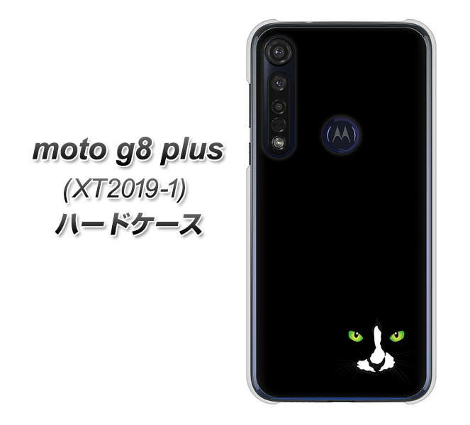 SIMフリー moto g8 plus XT2019-1 高画質仕上げ 背面印刷 ハードケース【398 黒ネコ】