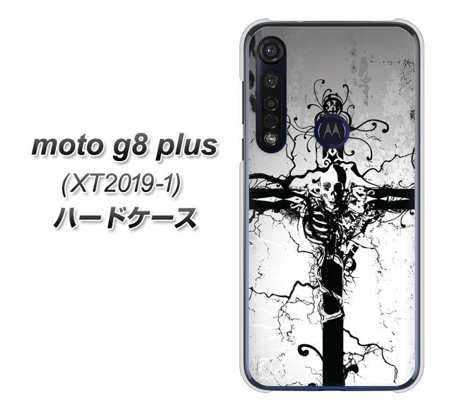 SIMフリー moto g8 plus XT2019-1 高画質仕上げ 背面印刷 ハードケース【432 張付の骸】