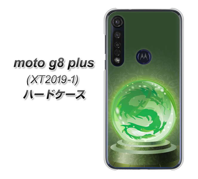 SIMフリー moto g8 plus XT2019-1 高画質仕上げ 背面印刷 ハードケース【439 水晶に浮かぶ龍】