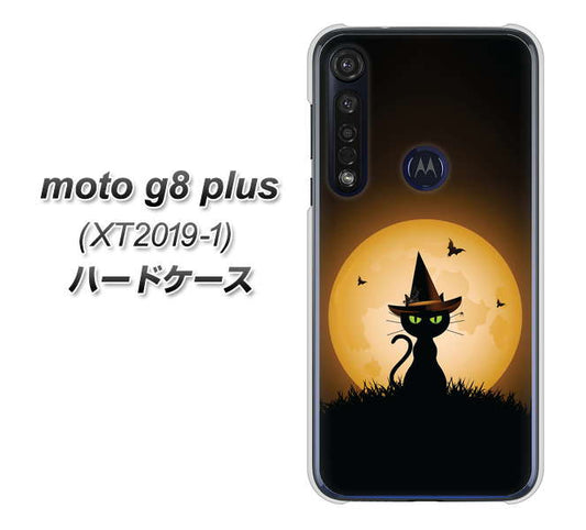 SIMフリー moto g8 plus XT2019-1 高画質仕上げ 背面印刷 ハードケース【440 猫の魔法使い】