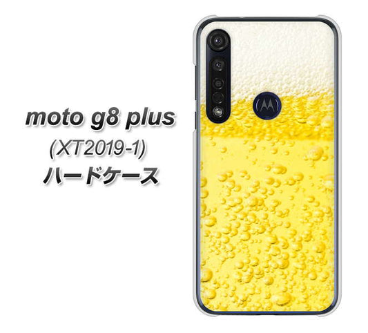 SIMフリー moto g8 plus XT2019-1 高画質仕上げ 背面印刷 ハードケース【450 生ビール】