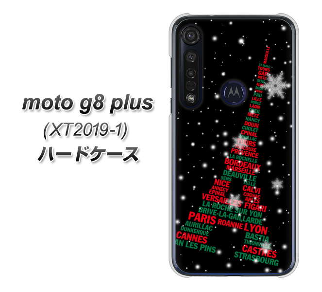 SIMフリー moto g8 plus XT2019-1 高画質仕上げ 背面印刷 ハードケース【525 エッフェル塔bk-cr】
