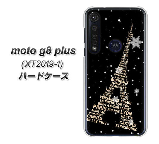 SIMフリー moto g8 plus XT2019-1 高画質仕上げ 背面印刷 ハードケース【526 エッフェル塔bk-gd】