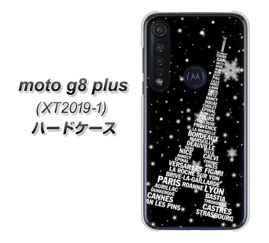 SIMフリー moto g8 plus XT2019-1 高画質仕上げ 背面印刷 ハードケース【528 エッフェル塔bk-wh】