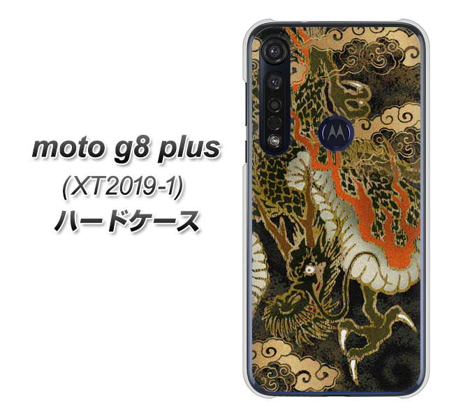 SIMフリー moto g8 plus XT2019-1 高画質仕上げ 背面印刷 ハードケース【558 いかずちを纏う龍】