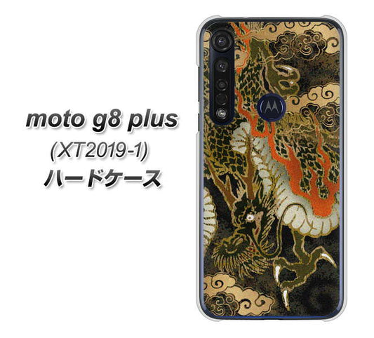 SIMフリー moto g8 plus XT2019-1 高画質仕上げ 背面印刷 ハードケース【558 いかずちを纏う龍】