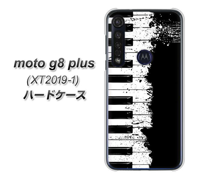 SIMフリー moto g8 plus XT2019-1 高画質仕上げ 背面印刷 ハードケース【611 クラッシュピアノ】
