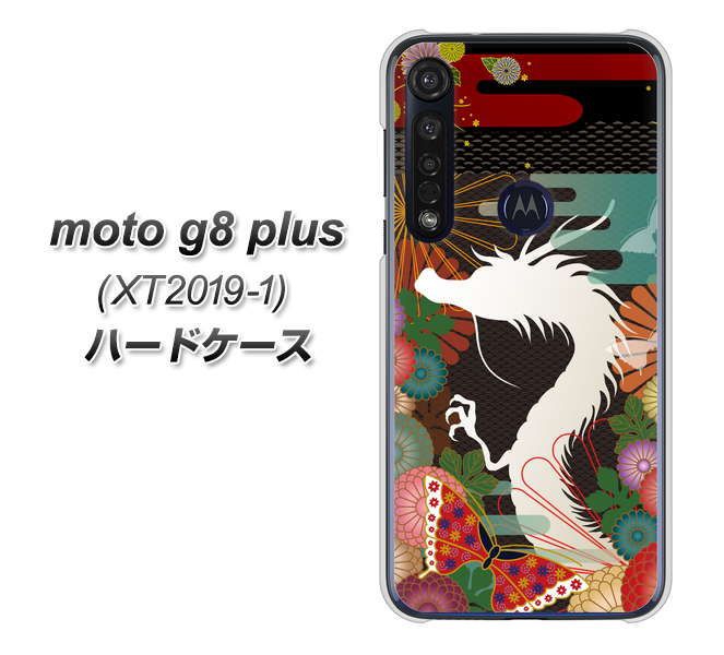 SIMフリー moto g8 plus XT2019-1 高画質仕上げ 背面印刷 ハードケース【635 白龍】