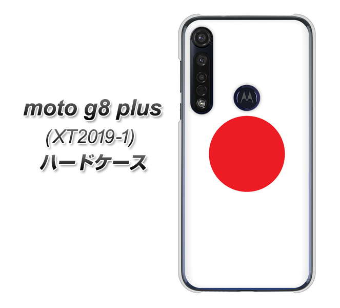 SIMフリー moto g8 plus XT2019-1 高画質仕上げ 背面印刷 ハードケース【681 日本】