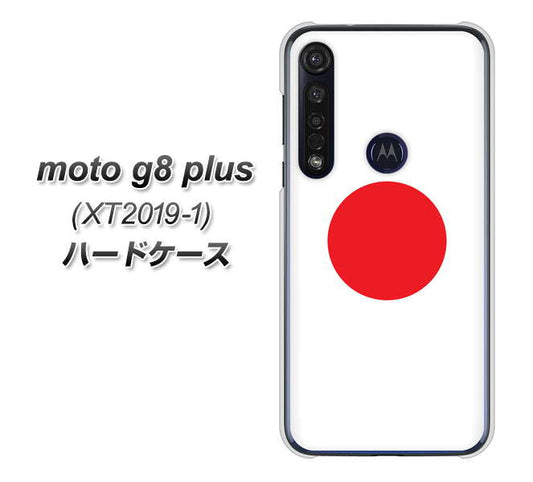 SIMフリー moto g8 plus XT2019-1 高画質仕上げ 背面印刷 ハードケース【681 日本】