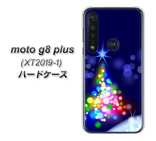 SIMフリー moto g8 plus XT2019-1 高画質仕上げ 背面印刷 ハードケース【720 白銀のクリスマスツリー】