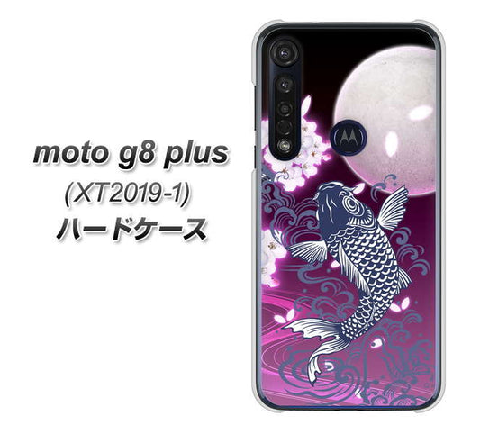 SIMフリー moto g8 plus XT2019-1 高画質仕上げ 背面印刷 ハードケース【1029 月と鯉(紫)】