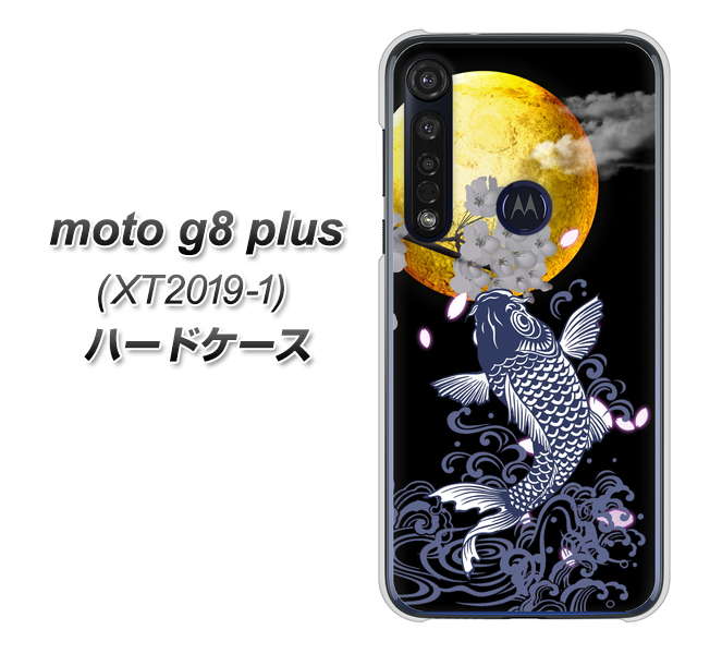 SIMフリー moto g8 plus XT2019-1 高画質仕上げ 背面印刷 ハードケース【1030 月と鯉】
