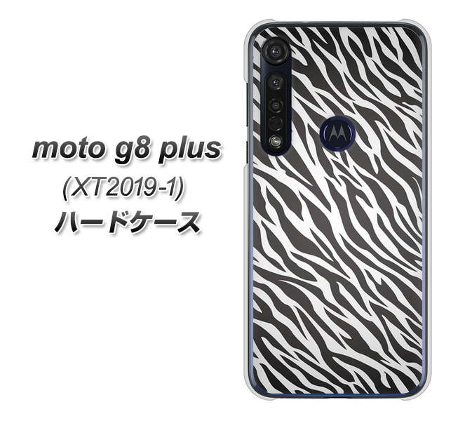 SIMフリー moto g8 plus XT2019-1 高画質仕上げ 背面印刷 ハードケース【1057 デザインゼブラ(GL)】