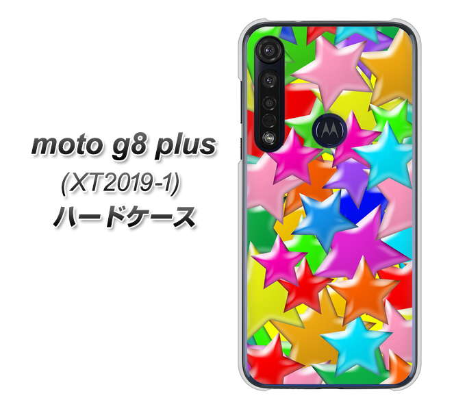 SIMフリー moto g8 plus XT2019-1 高画質仕上げ 背面印刷 ハードケース【1293 ランダムスター】