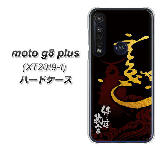 SIMフリー moto g8 plus XT2019-1 高画質仕上げ 背面印刷 ハードケース【AB804 伊達正宗 シルエットと花押】
