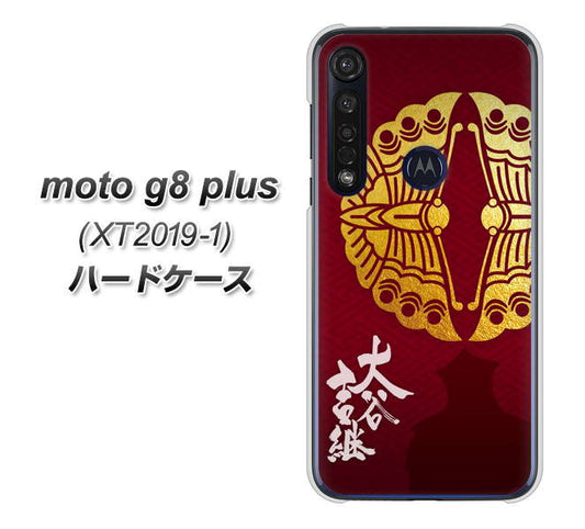 SIMフリー moto g8 plus XT2019-1 高画質仕上げ 背面印刷 ハードケース【AB811 大谷吉継シルエットと家紋】