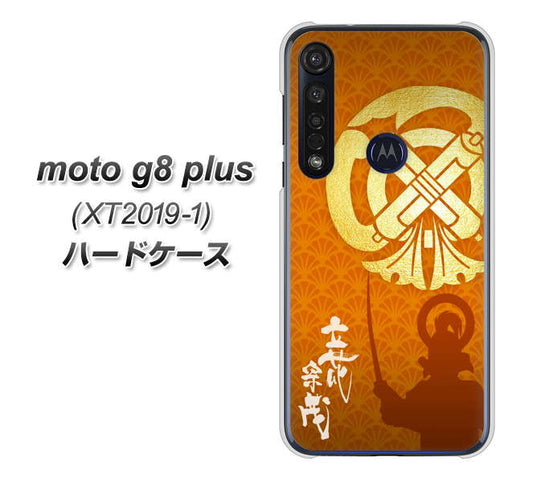 SIMフリー moto g8 plus XT2019-1 高画質仕上げ 背面印刷 ハードケース【AB819 立花宗茂 シルエットと家紋】