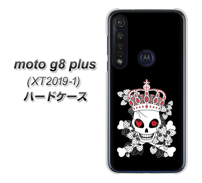 SIMフリー moto g8 plus XT2019-1 高画質仕上げ 背面印刷 ハードケース【AG801 苺骸骨王冠(黒)】