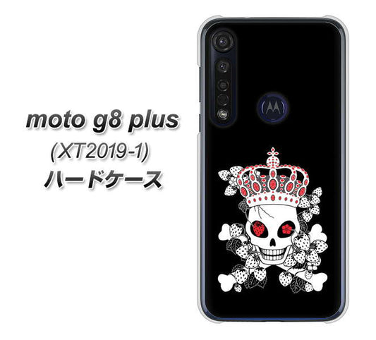 SIMフリー moto g8 plus XT2019-1 高画質仕上げ 背面印刷 ハードケース【AG801 苺骸骨王冠(黒)】