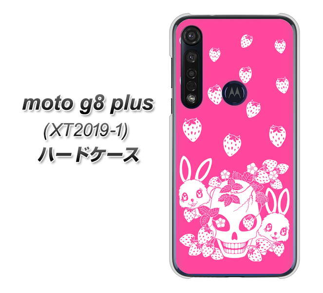 SIMフリー moto g8 plus XT2019-1 高画質仕上げ 背面印刷 ハードケース【AG836 苺兎(ピンク)】