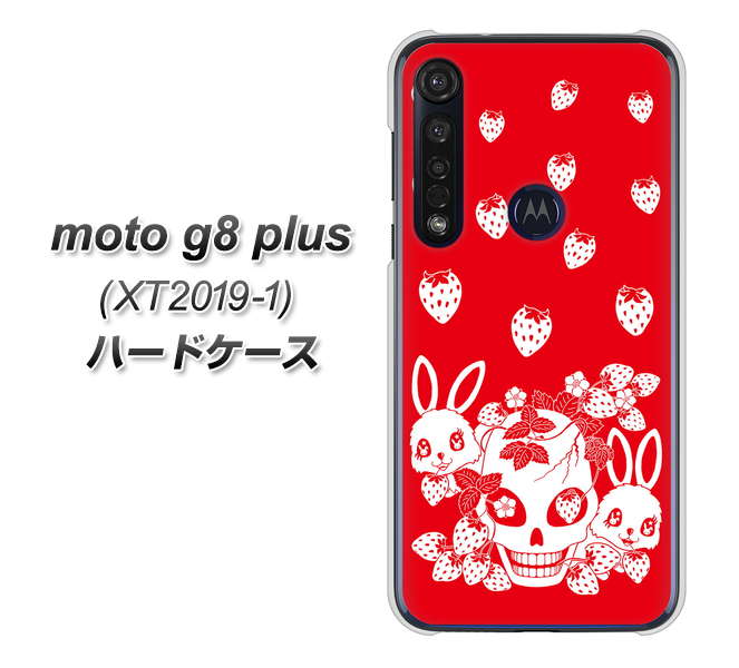SIMフリー moto g8 plus XT2019-1 高画質仕上げ 背面印刷 ハードケース【AG838 苺兎(赤)】