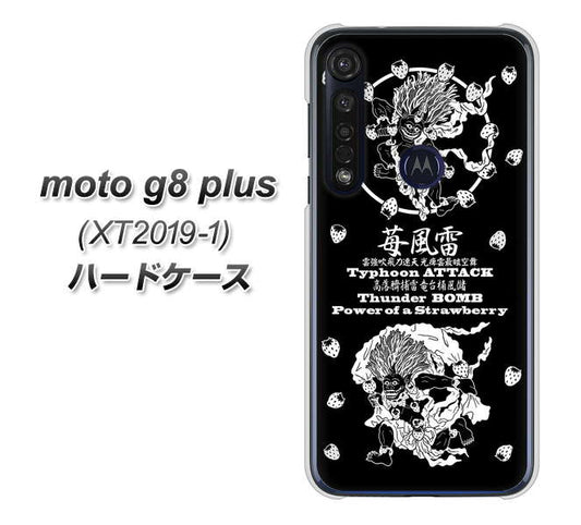 SIMフリー moto g8 plus XT2019-1 高画質仕上げ 背面印刷 ハードケース【AG839 苺風雷神(黒)】