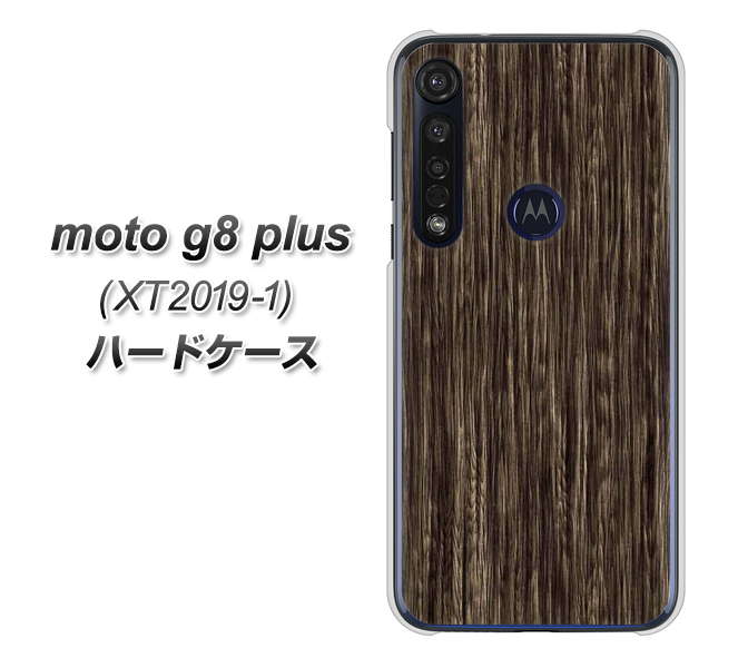 SIMフリー moto g8 plus XT2019-1 高画質仕上げ 背面印刷 ハードケース【EK848 木目ダークブラウン】