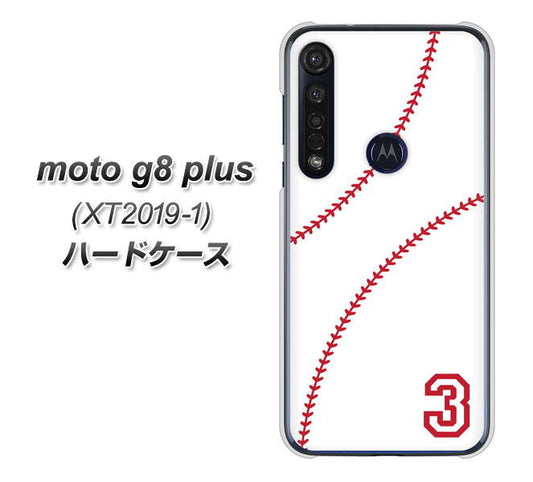 SIMフリー moto g8 plus XT2019-1 高画質仕上げ 背面印刷 ハードケース【IB923 baseball_ボール】