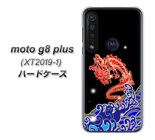 SIMフリー moto g8 plus XT2019-1 高画質仕上げ 背面印刷 ハードケース【YC903 水竜02】
