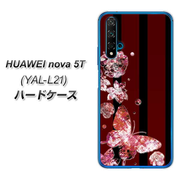 HUAWEI(ファーウェイ) nova 5T YAL-L21 高画質仕上げ 背面印刷 ハードケース【VA814 宝石と蝶】