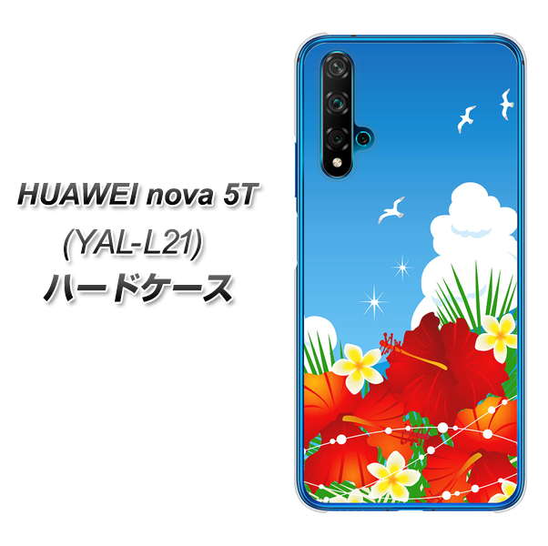 HUAWEI(ファーウェイ) nova 5T YAL-L21 高画質仕上げ 背面印刷 ハードケース【VA821 ハイビスカスと青空】