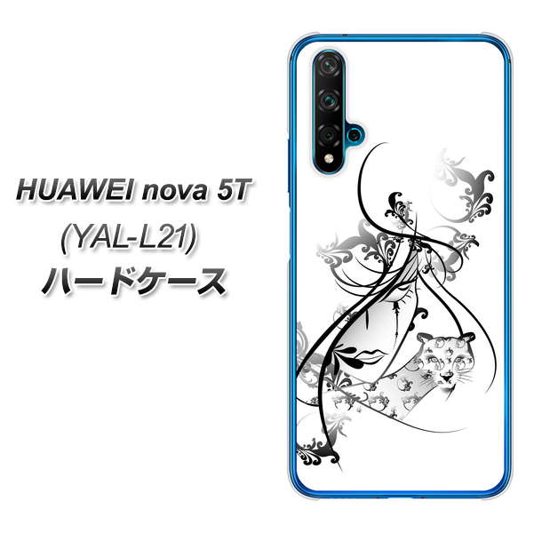 HUAWEI(ファーウェイ) nova 5T YAL-L21 高画質仕上げ 背面印刷 ハードケース【VA832 パンサーと美女】