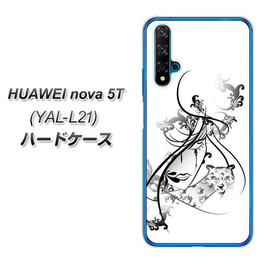 HUAWEI（ファーウェイ） nova 5T YAL-L21 高画質仕上げ 背面印刷 ハードケース【VA832 パンサーと美女】