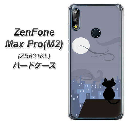 ZenFone(ゼンフォン)Max Pro(M2) ZB631KL 高画質仕上げ 背面印刷 ハードケース【012 屋根の上のねこ】